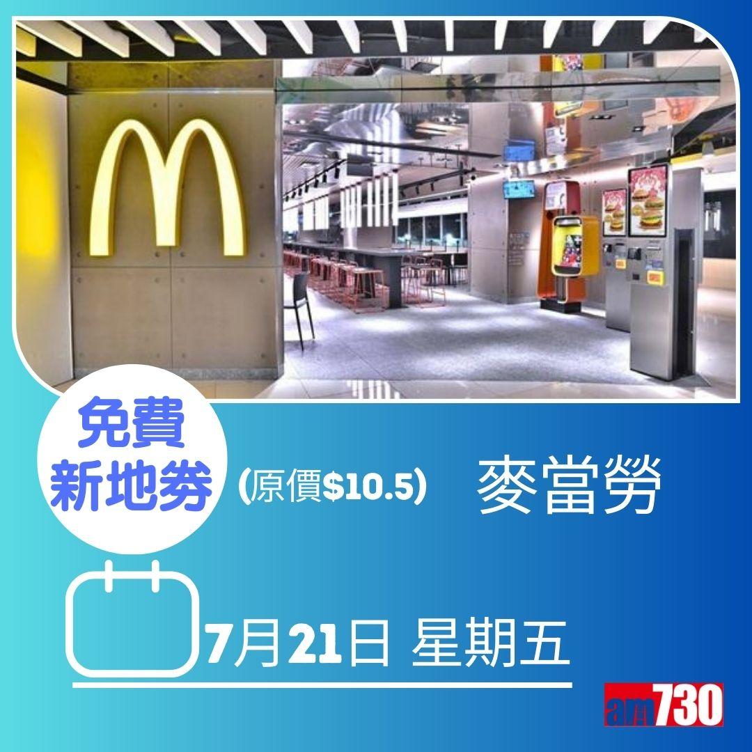 消費券2023|100萬張現金券。(AM730製圖)