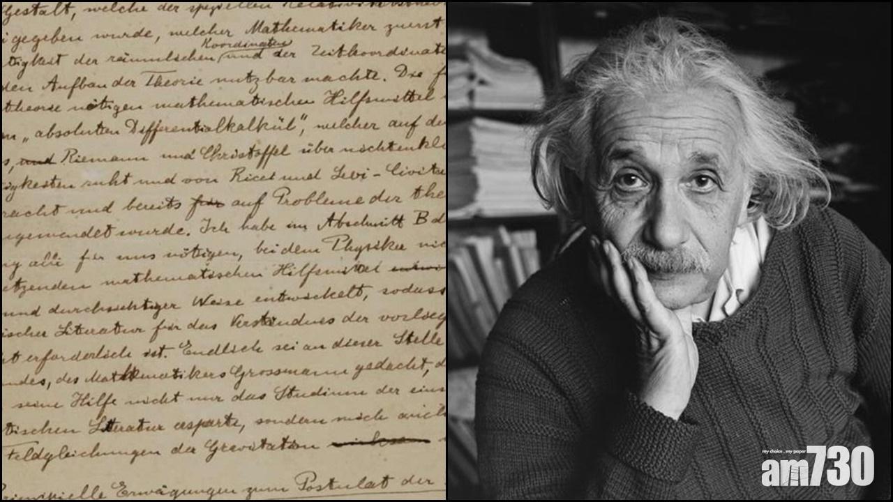 天才物理學家愛因斯坦(Albert Einstein)在1955年辭世