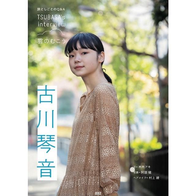 古川琴音為日本版《不能說的秘密》女主角。