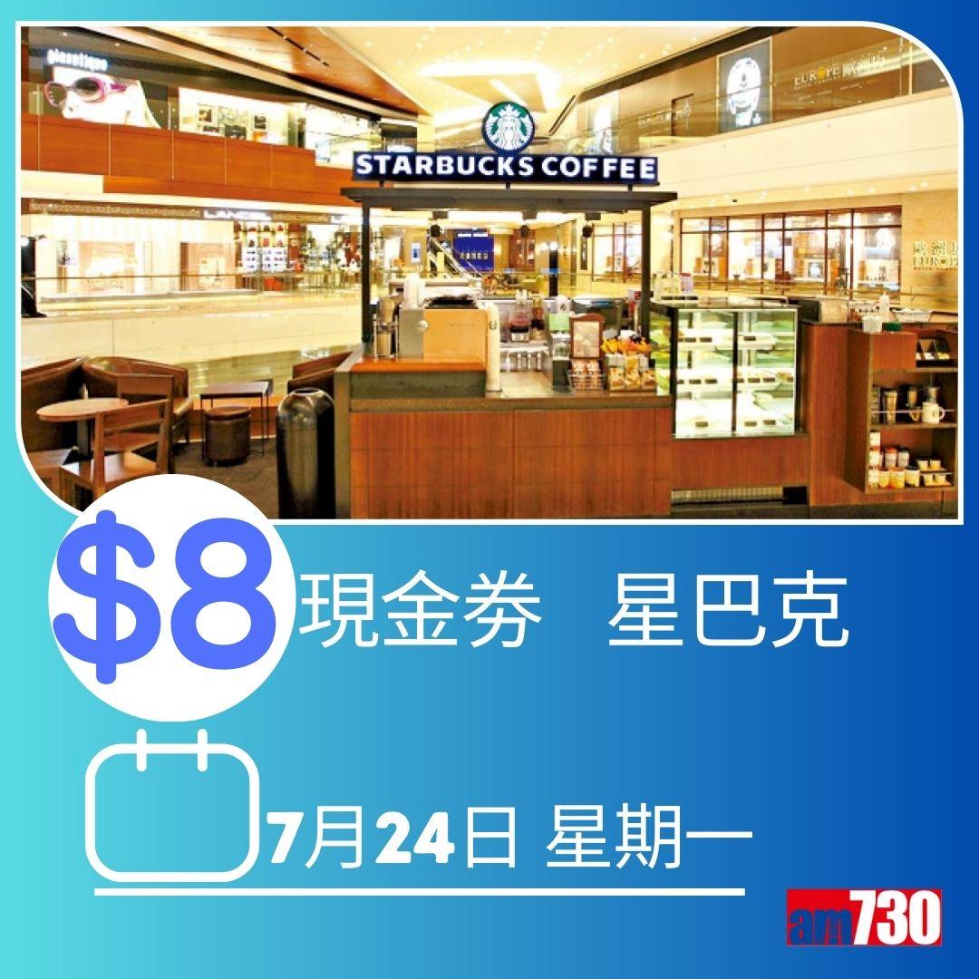 消費券2023|100萬張現金券。(AM730製圖)