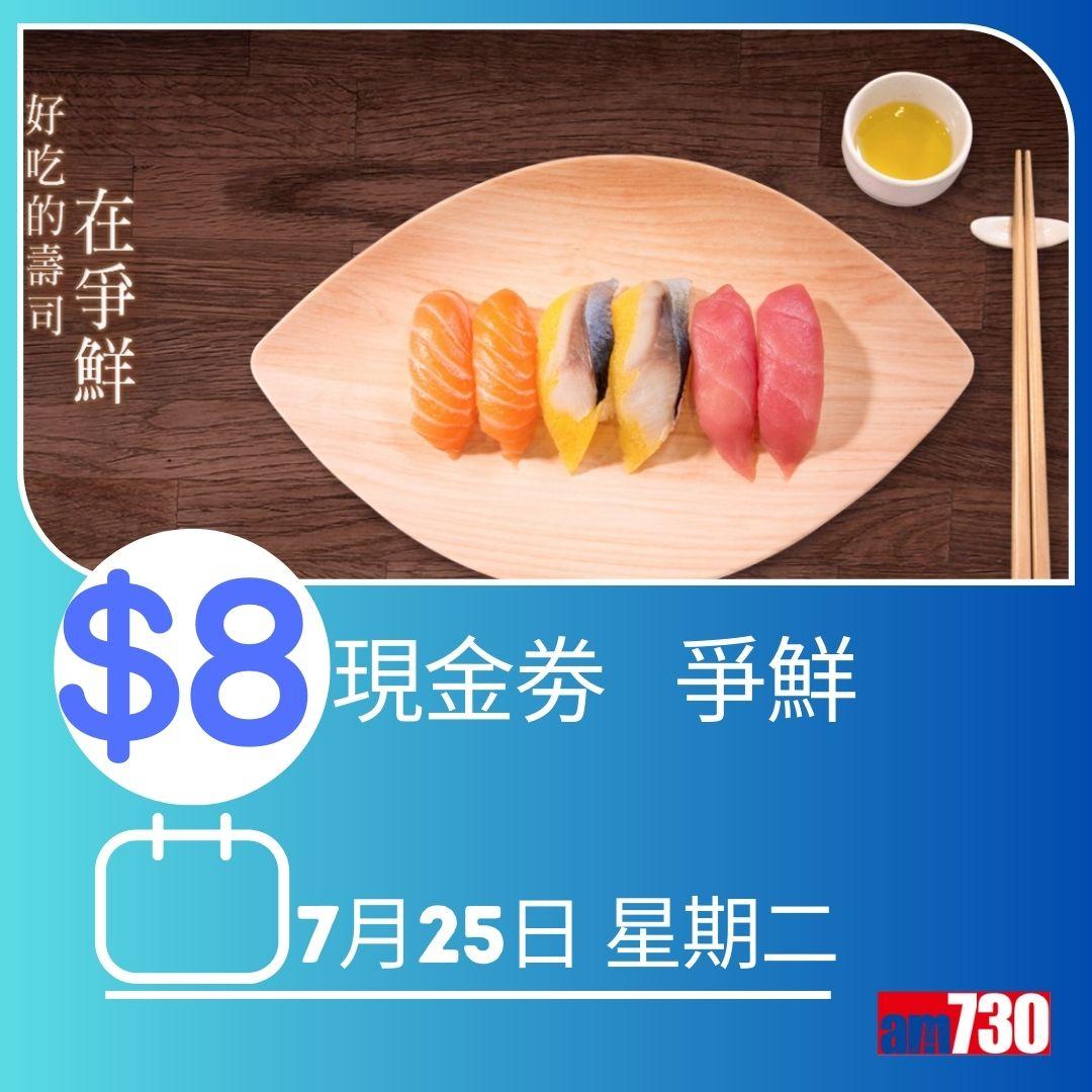 消費券2023|100萬張現金券。(AM730製圖)