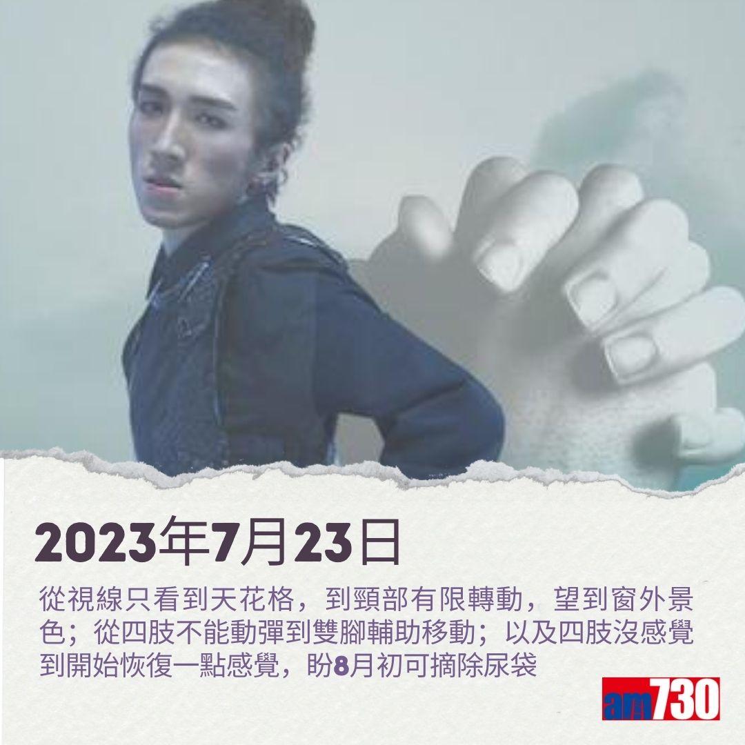 MIRROR演唱會意外|李啟言阿Mo復健之路。(am730製圖)