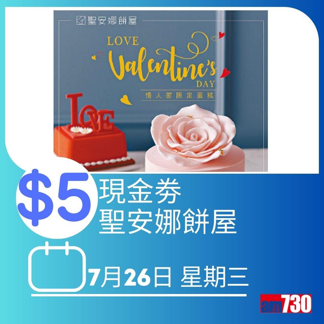 消費券2023|100萬張現金券。(AM730製圖)