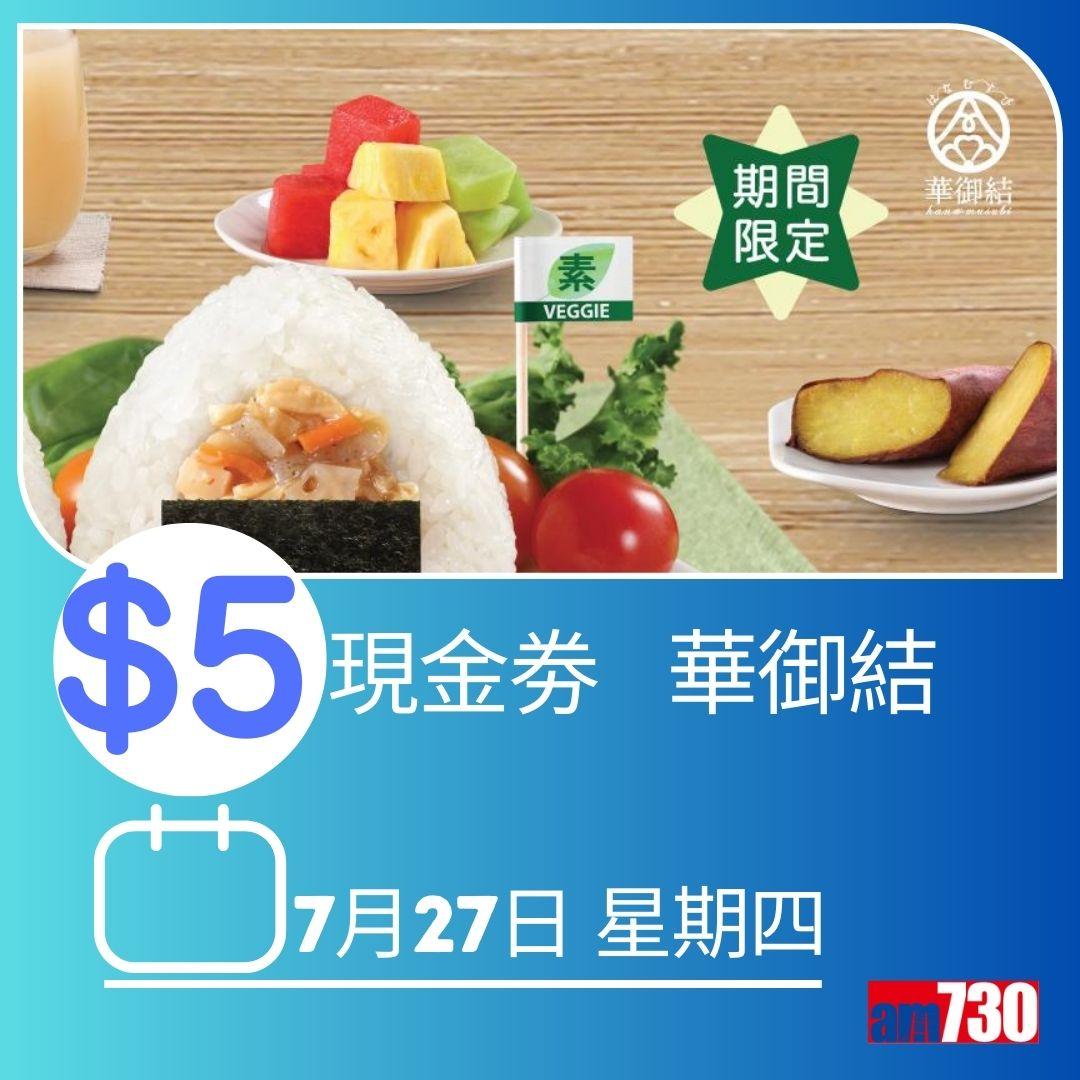 消費券2023|100萬張現金券。(AM730製圖)