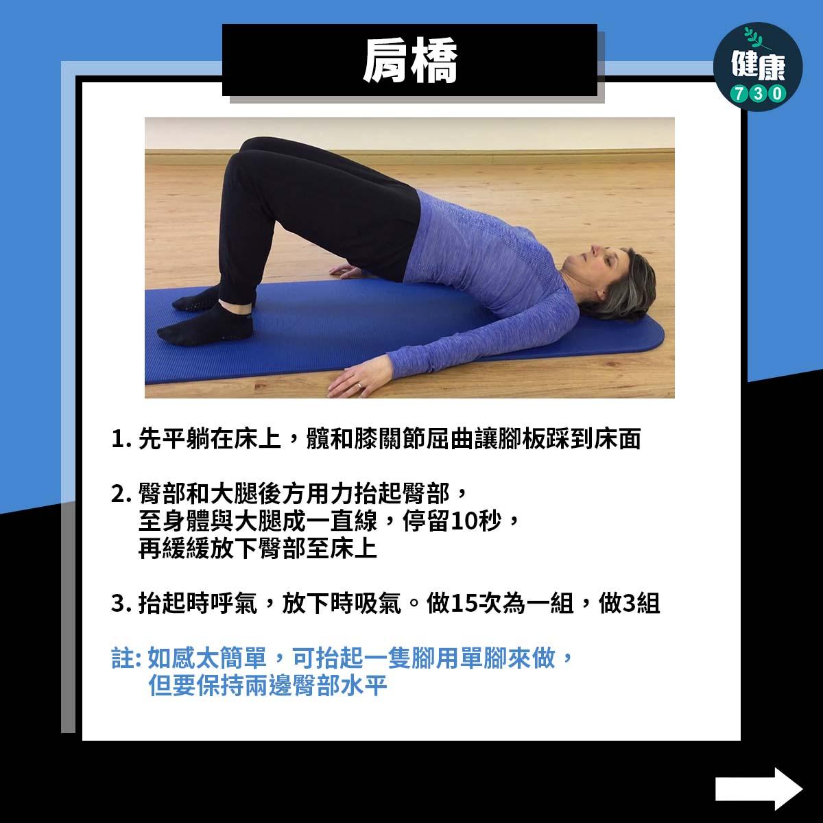 老人長者3個家居運動增加肌力防止衰弱。(am730製圖)