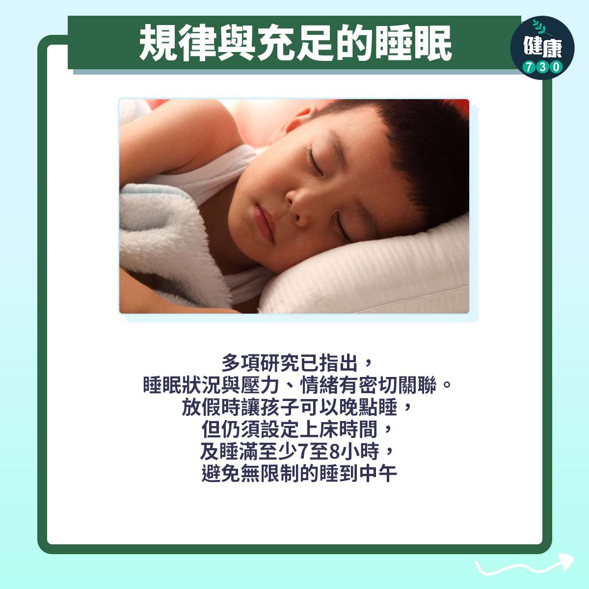 父母3招應對小朋友放暑假。(am730製圖)