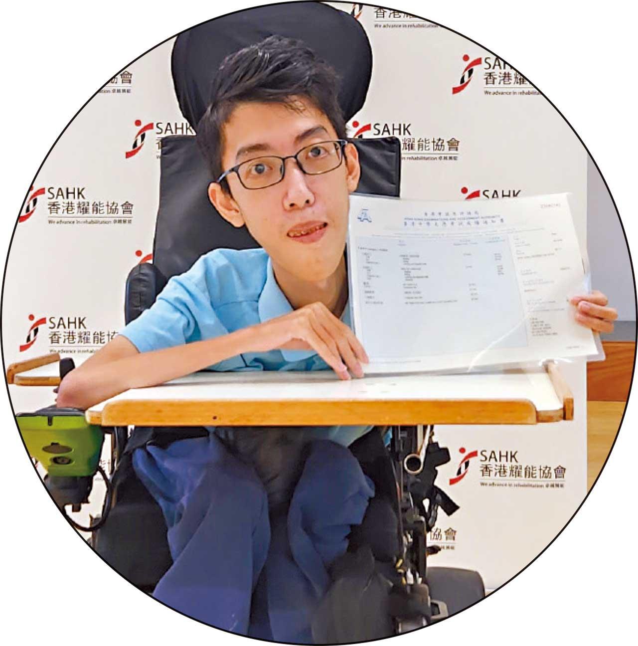 SEN考生 DSE文憑試