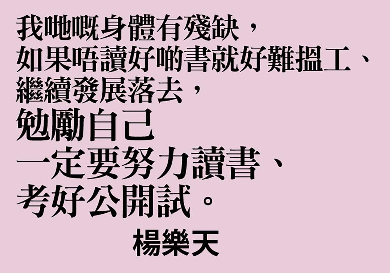 SEN考生 DSE文憑試