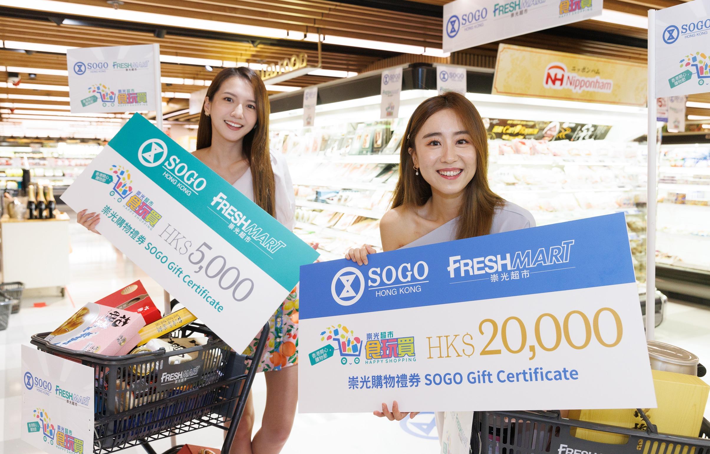 「香港開心購物節崇光超市食玩買」遊戲。 (蘇文傑攝)