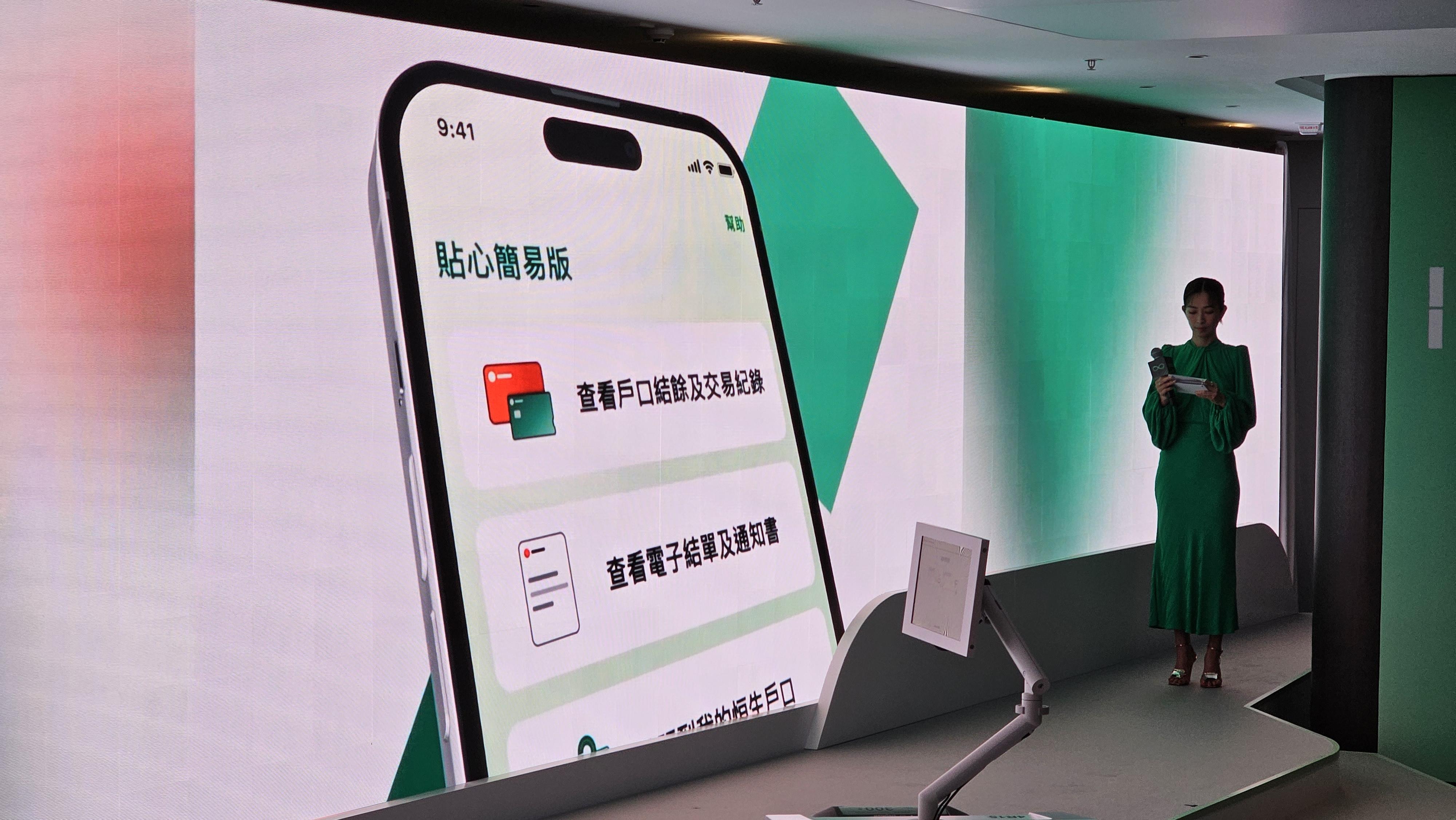 簡易版app介面上,日常銀行服務選項更醒目,方便老友記使用。