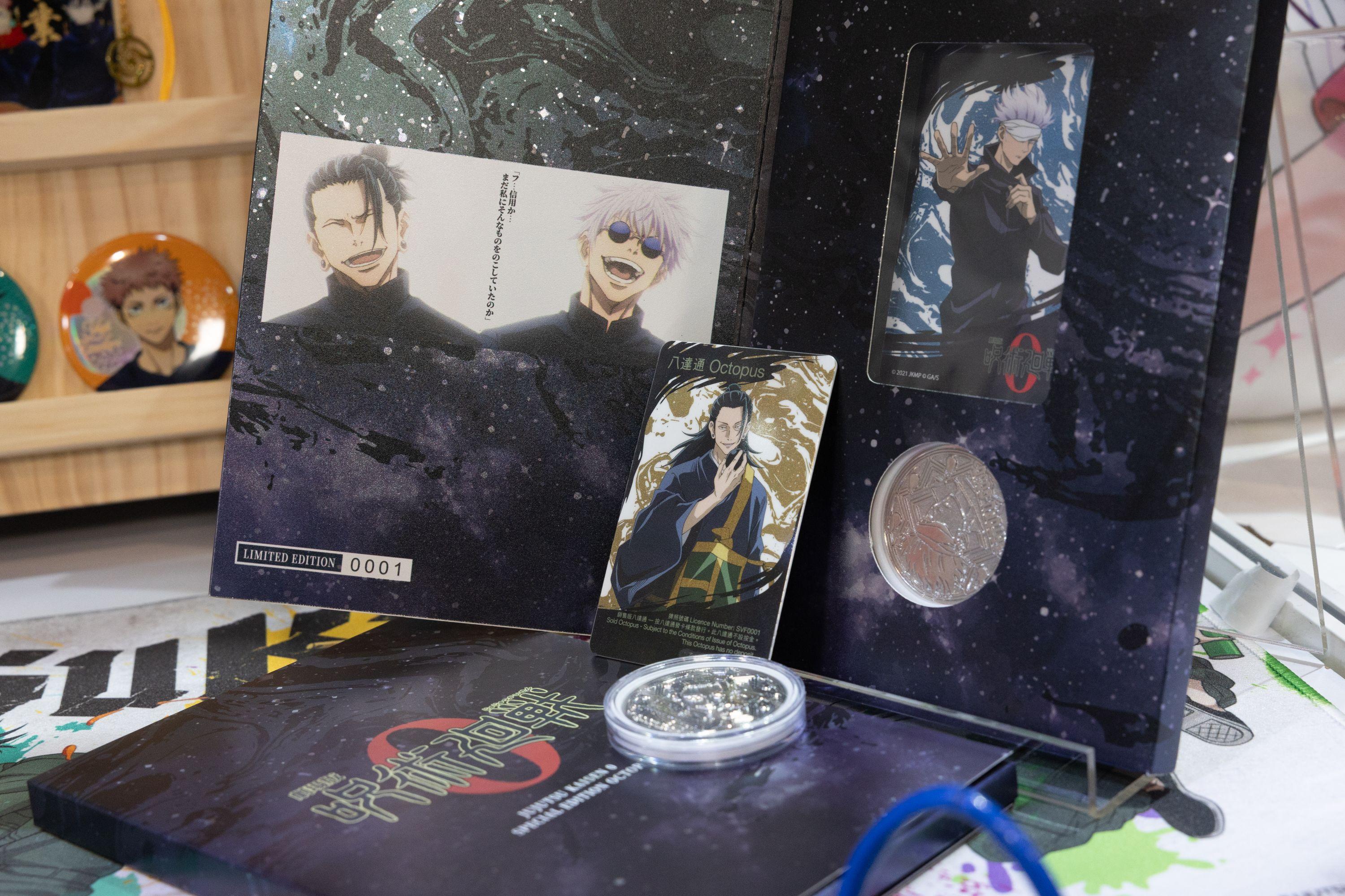 劇場版《咒術迴戰 0》特別版八達通紀念珍藏套裝