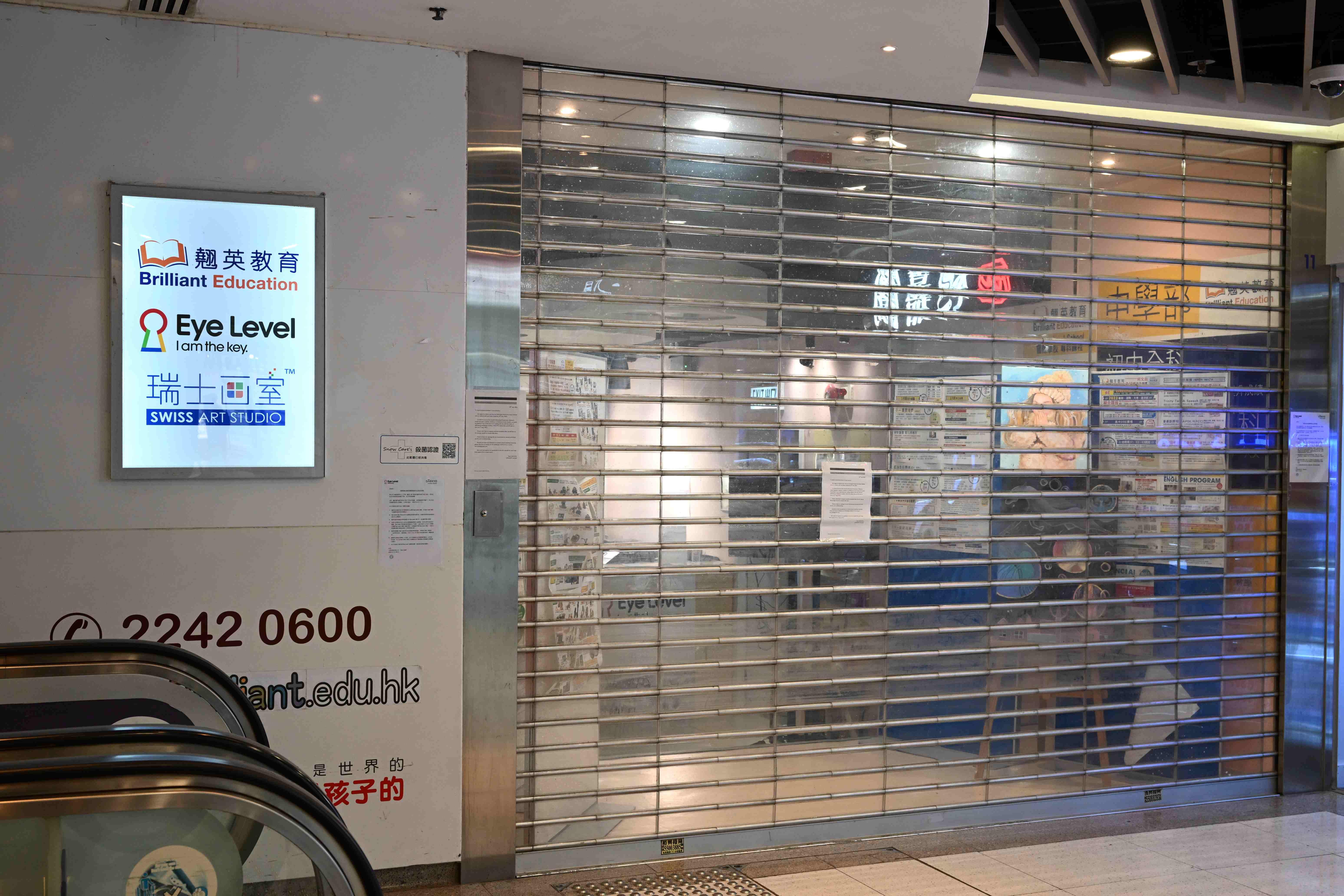 何文田廣場 連鎖補習社翹英教育結業