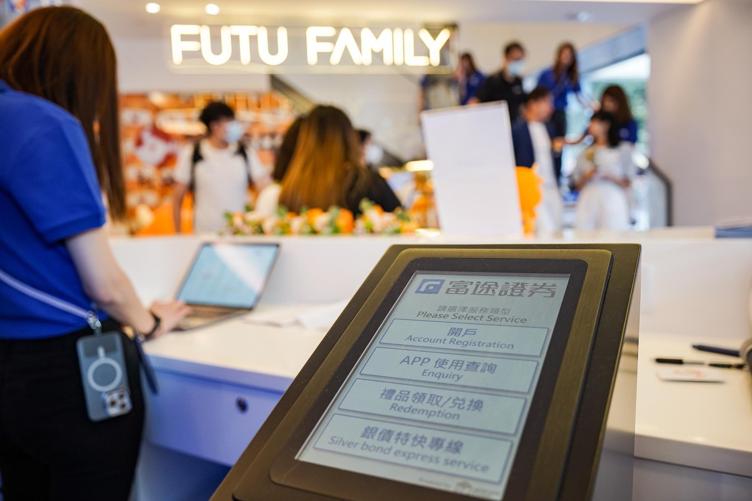 今日開幕|富途港首設實體店 擬年內再增兩間