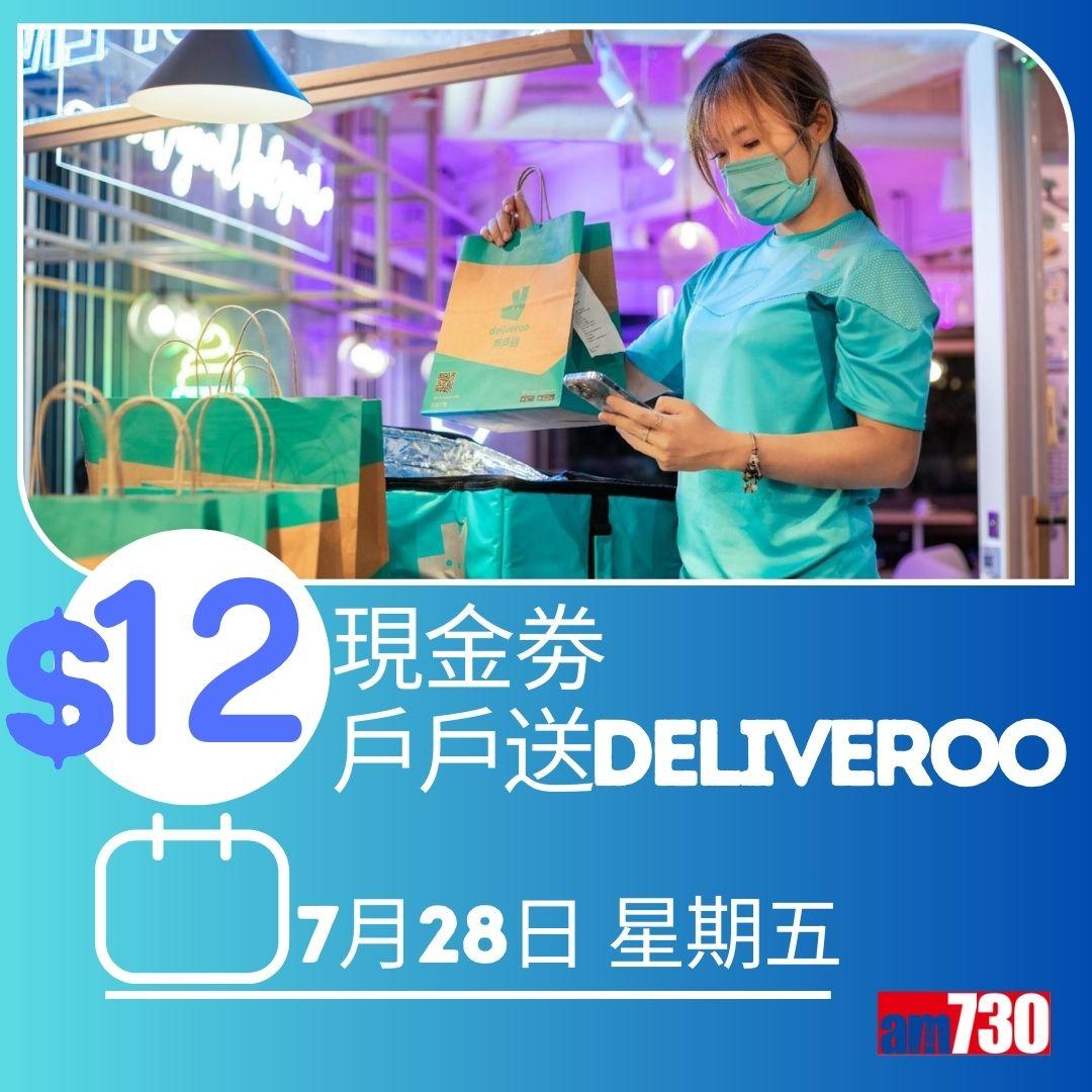 消費券2023|100萬張現金券。(AM730製圖)