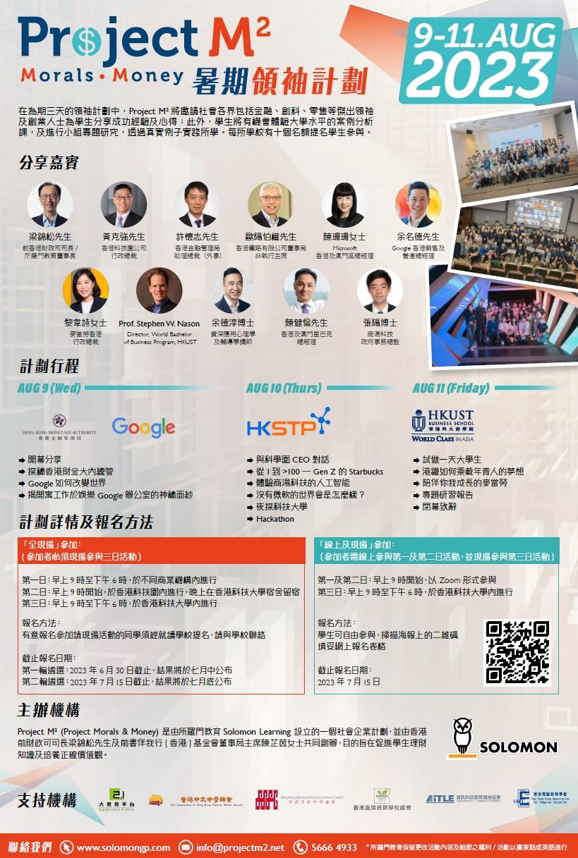 Ray Online|新時代價值觀 梁錦松:儲錢防守不如儲創增值