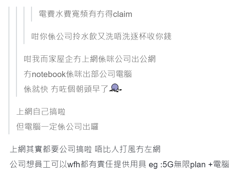 8號風球應否Work From Home?勞工處指引咁講