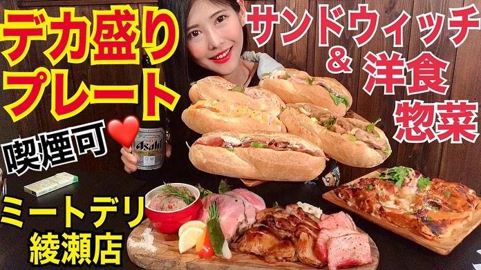 日本女大胃王高橋知成不時在Youtube出大食片。