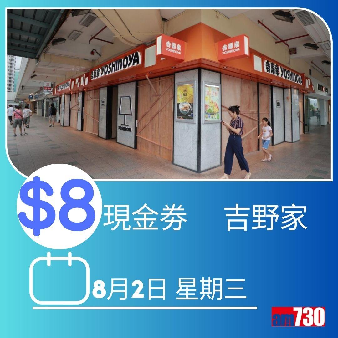 消費券2023|100萬張現金券。(AM730製圖)