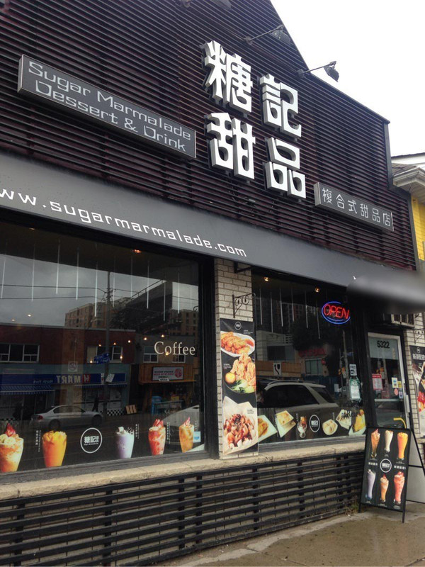 加拿大甜店連鎖店。(網上圖片)