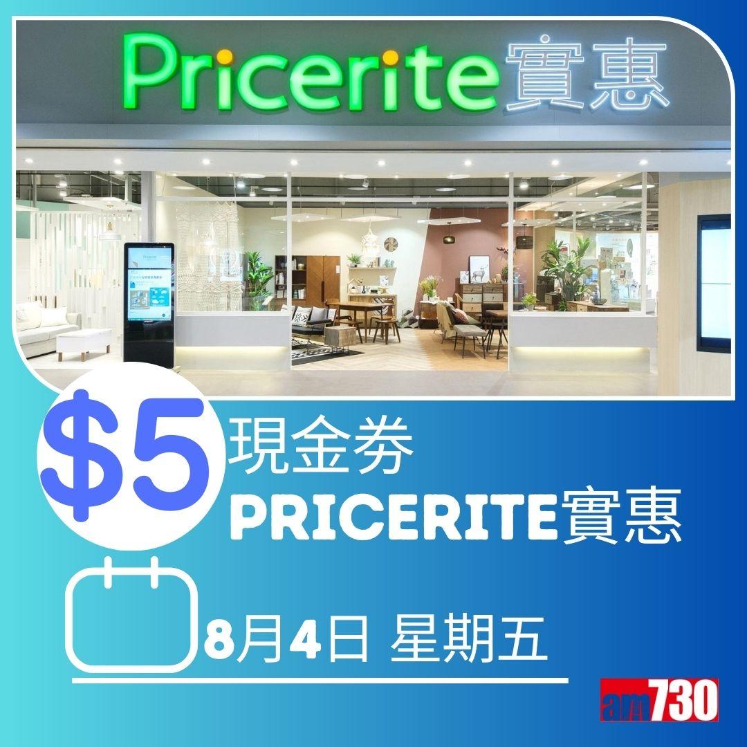 消費券2023|100萬張現金券。(AM730製圖)