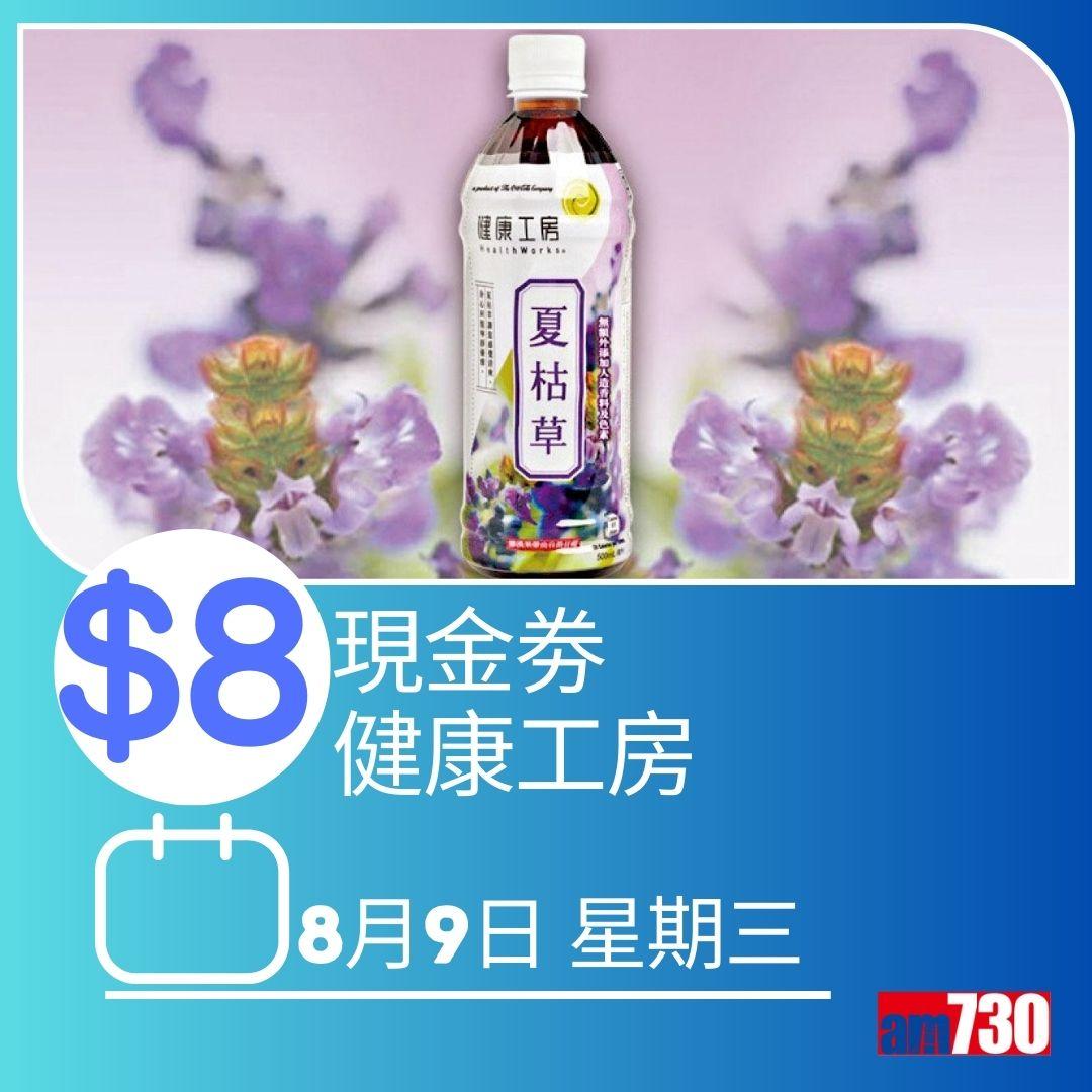 消費券2023|100萬張現金券。(AM730製圖)