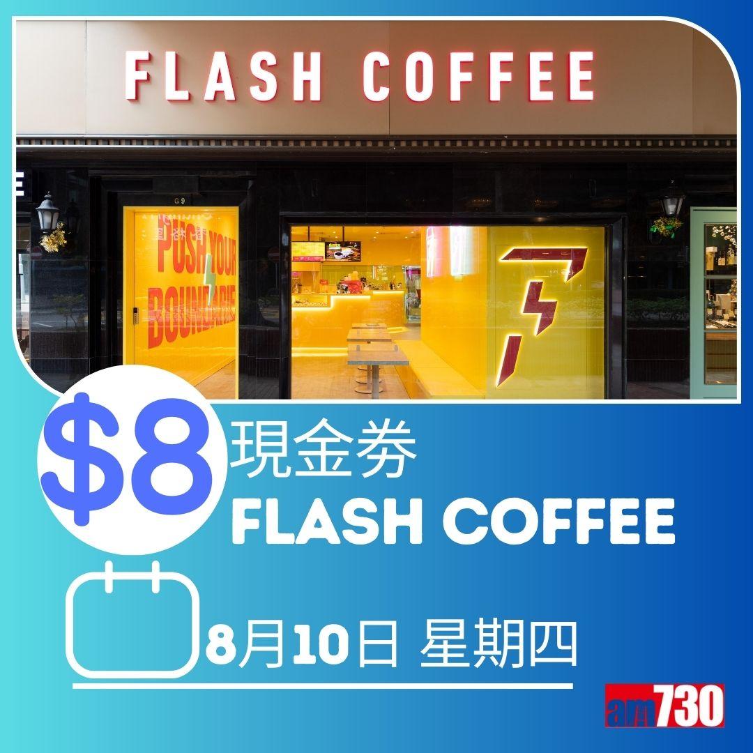 消費券2023|100萬張現金券。(AM730製圖)