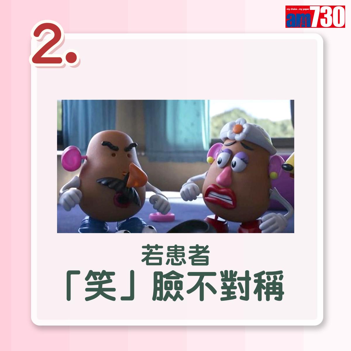 典型中風症狀。(am730製圖)