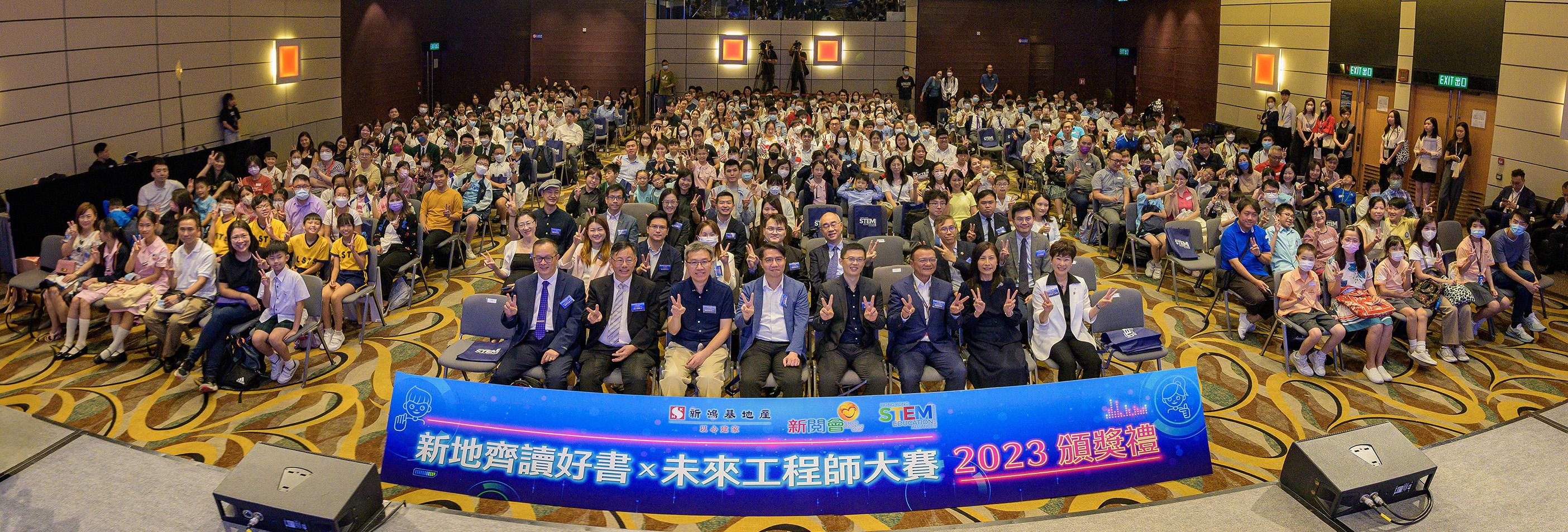 新地齊讀好書x未來工程師大賽 贊助基層學生遊香港書展買好書