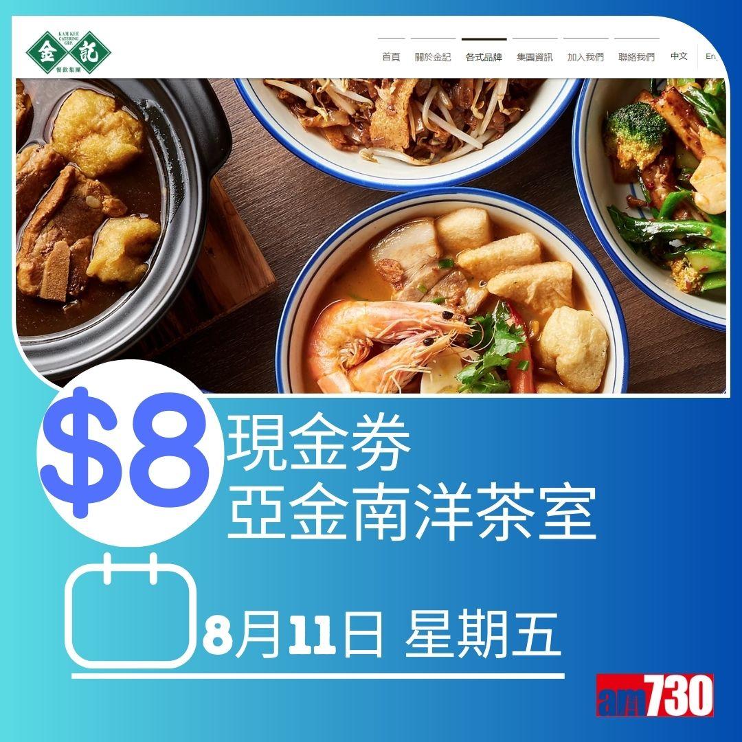 消費券2023|100萬張現金券。(AM730製圖)