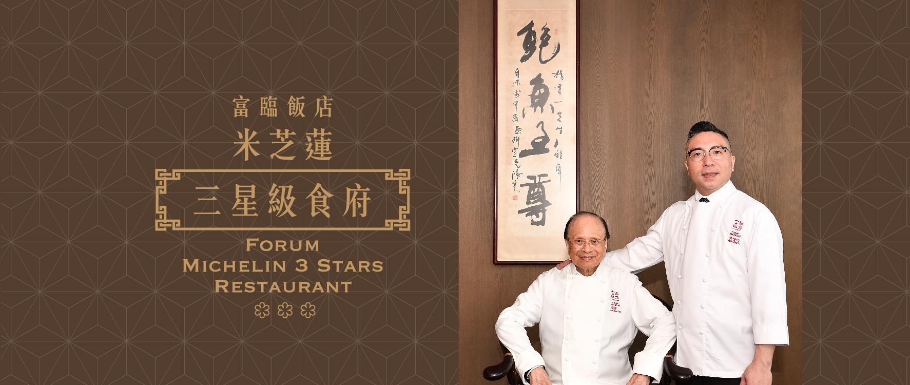 楊貫一逝世|阿一鮑魚創辦人楊貫一因病逝世。(資料圖片︰富臨飯店 阿一鮑魚)