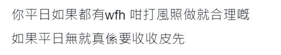 8號風球應否Work From Home?「風假」已成歷史?勞工處指引咁講