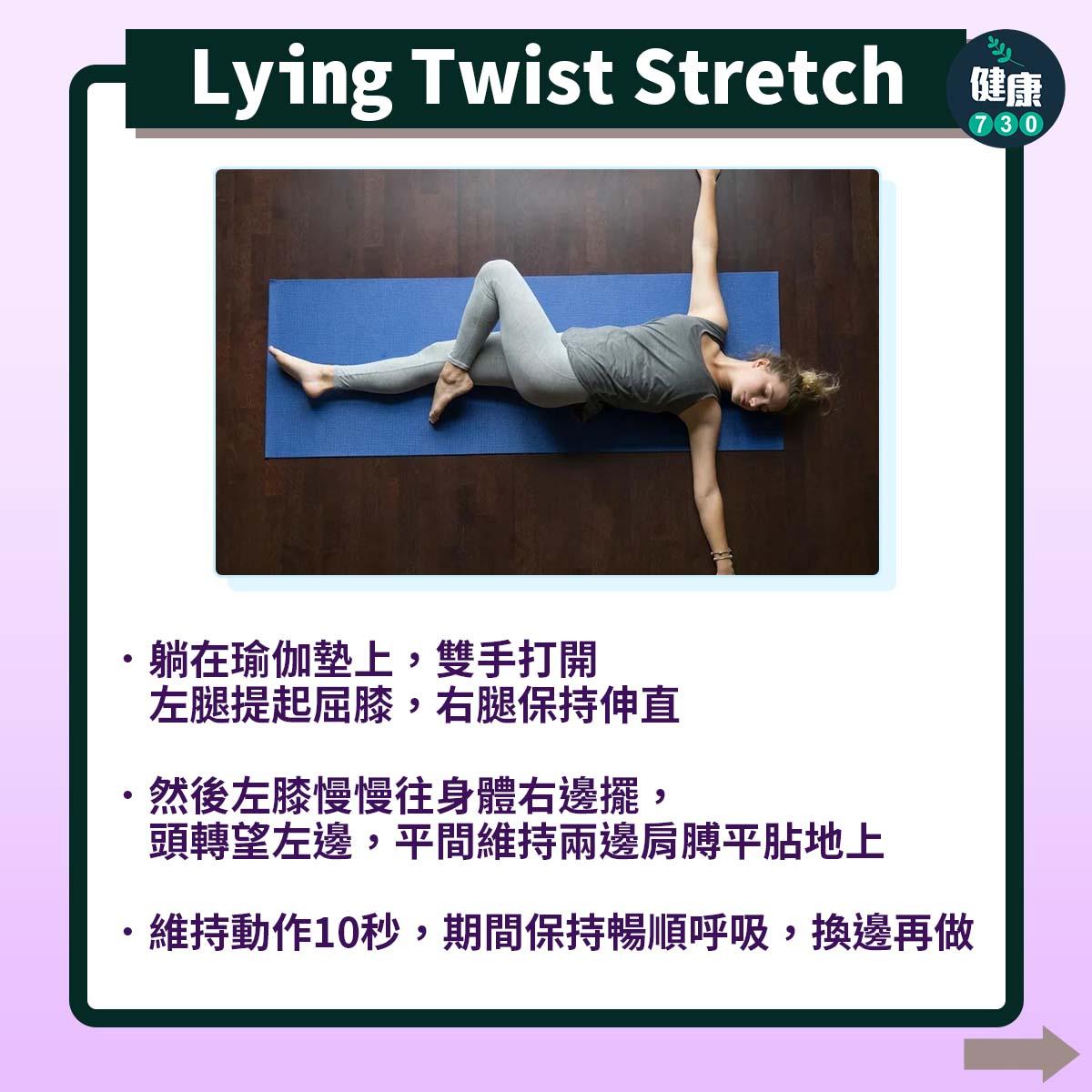 3招下背伸展紓緩腰背痛。(AM730製圖)