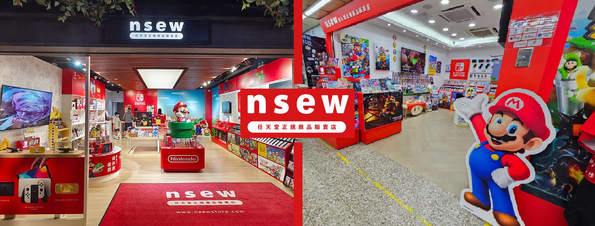 圍方The Wai|nsew 任天堂正規商品販賣店