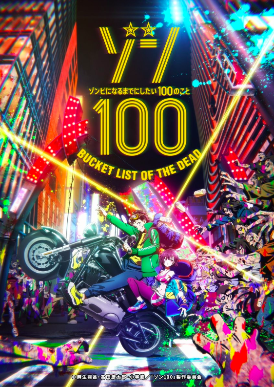 Netflix 亦宣布《殭屍 100》將於8月全球上架