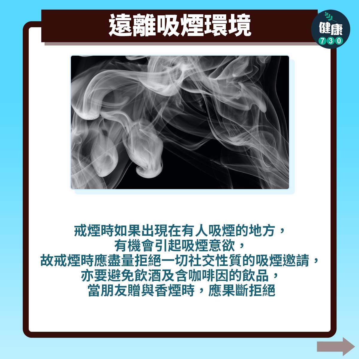 吸煙減壓迷思。(AM730製圖)