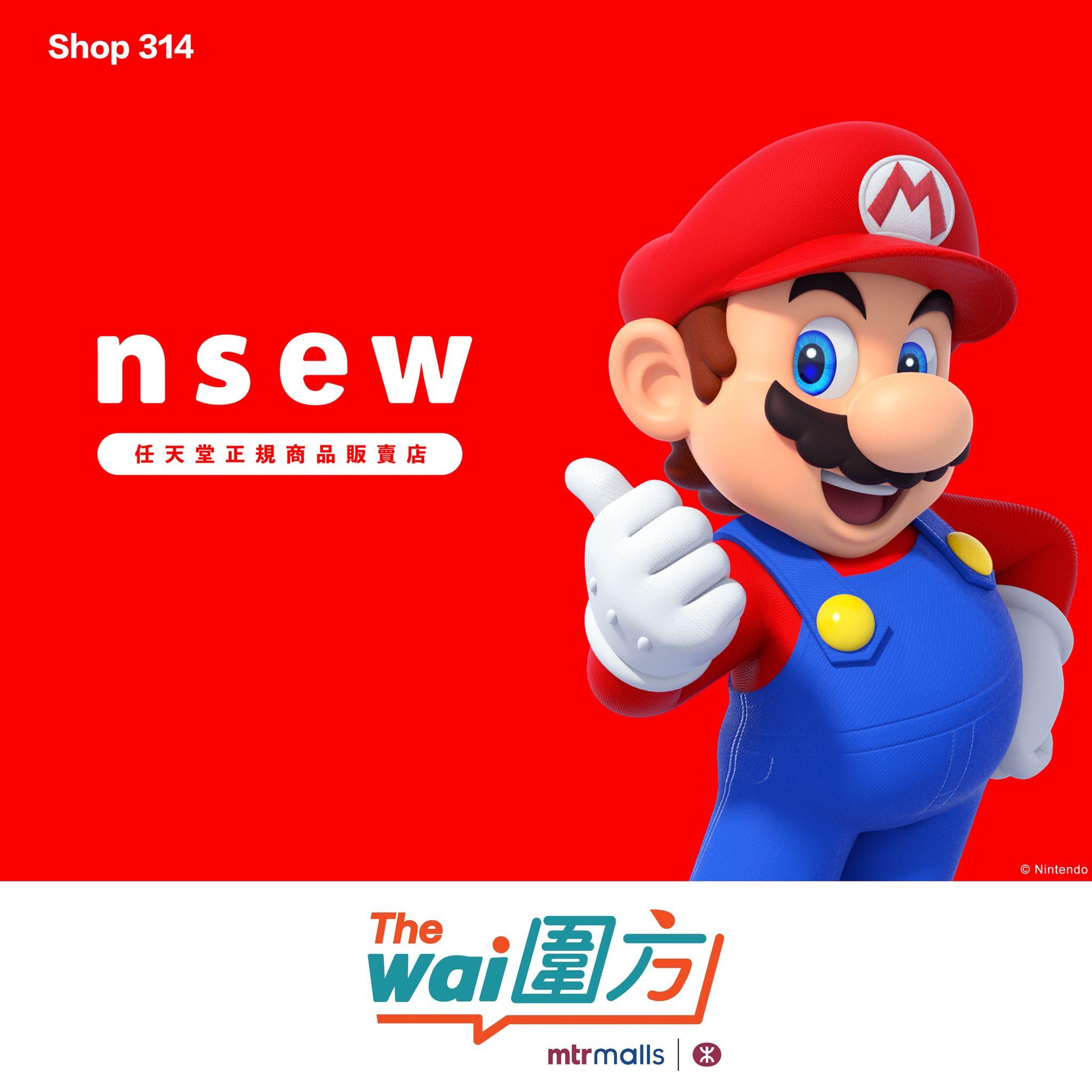 圍方The Wai|nsew 任天堂正規商品販賣店