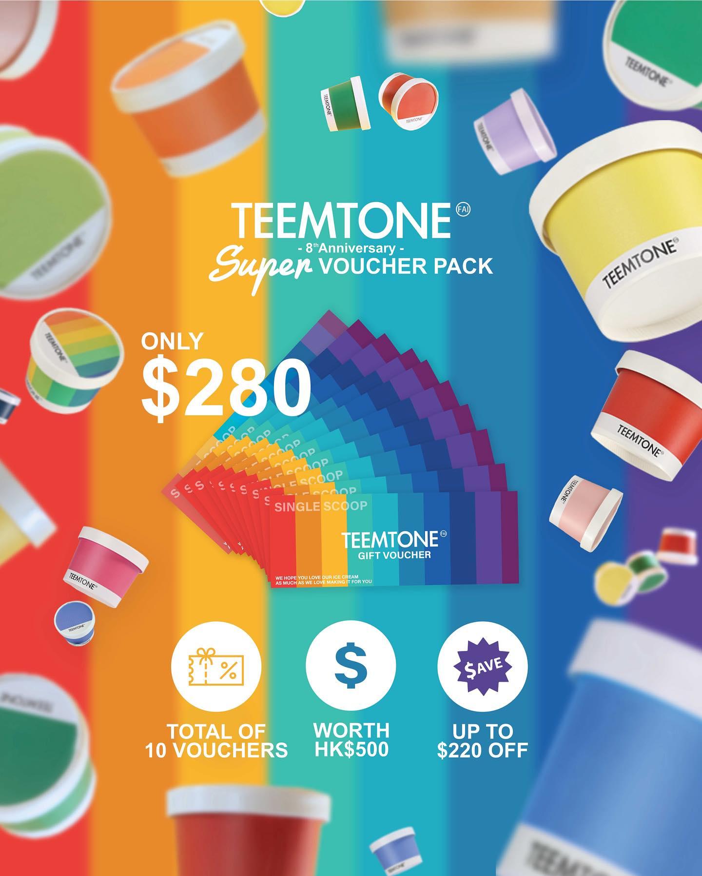 派雪糕|甜筒暉8周年優惠 免費派800杯雪糕/$500禮券只售$280!