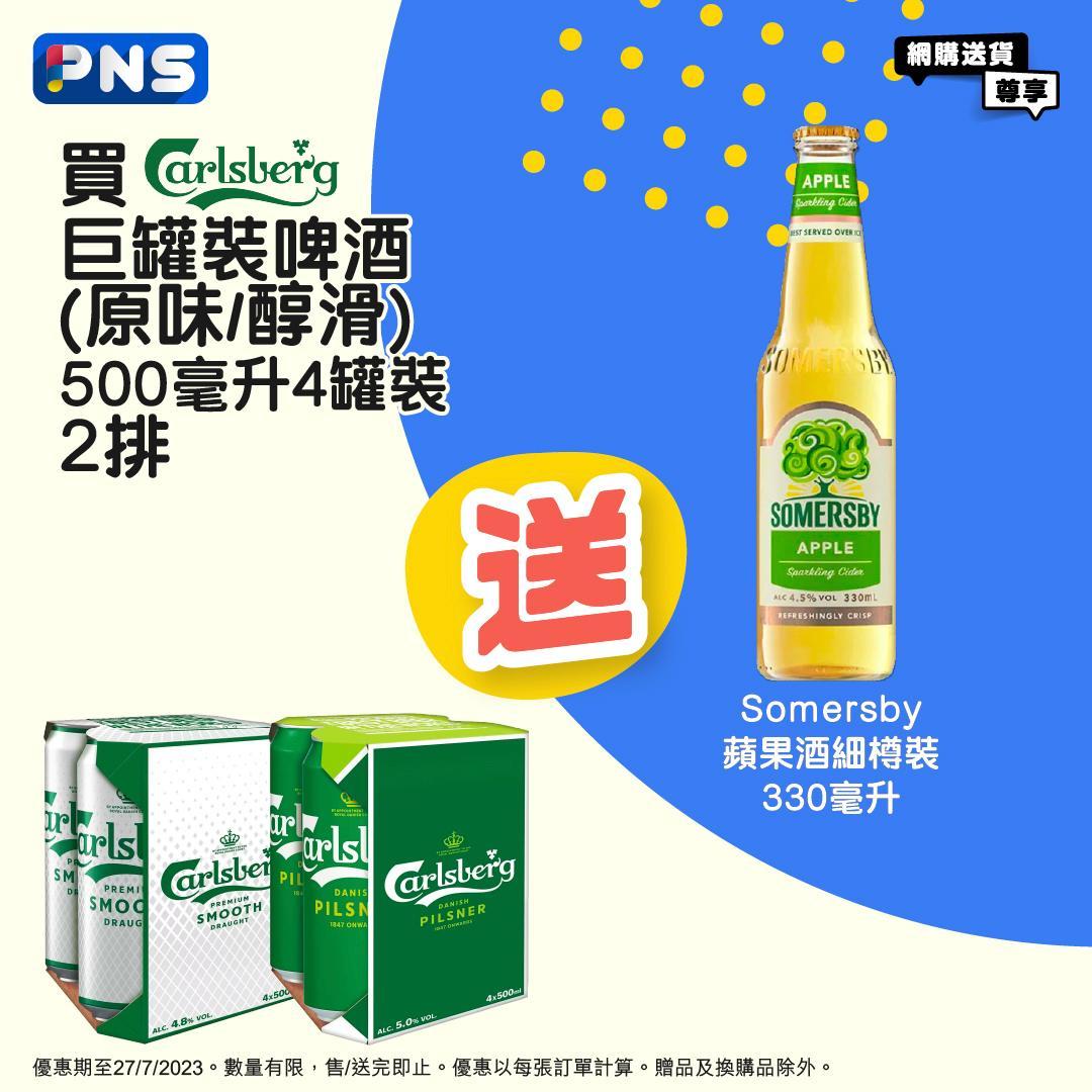 百佳開倉|百佳超市網店優惠