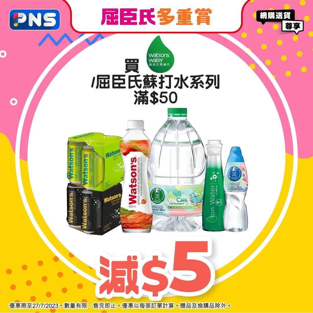 百佳開倉|百佳超市網店優惠