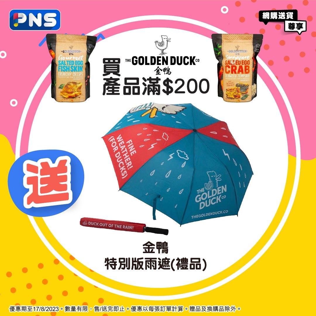 百佳開倉|百佳超市網店優惠