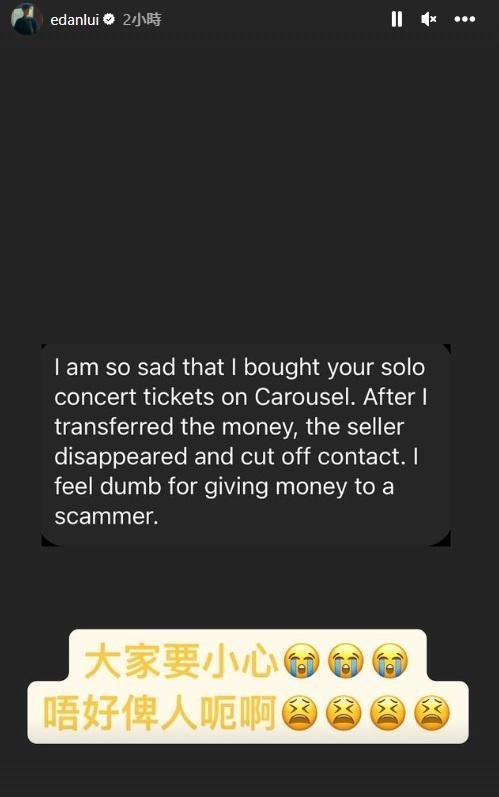 Edan呂爵安呼籲大家不要受騙成為騙案主角。