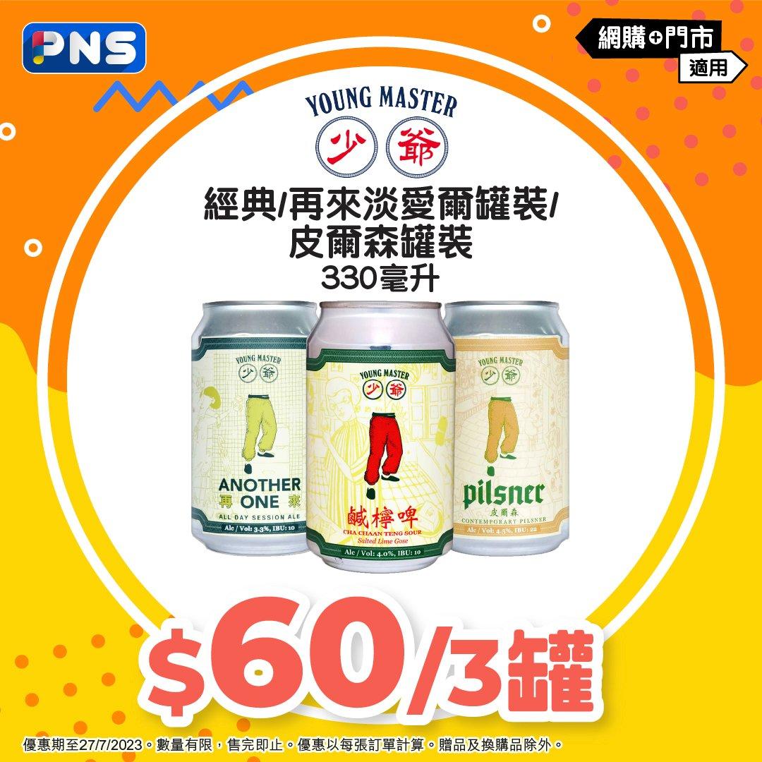 百佳開倉|百佳超市網店優惠