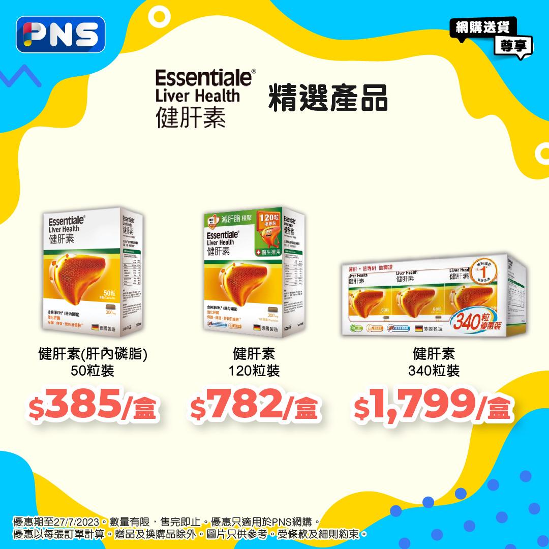 百佳開倉|百佳超市網店優惠