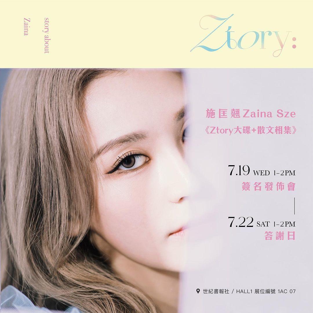 施匡翹Zaina