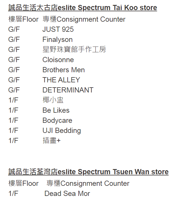 消費券2023優惠|誠品送$30消費券