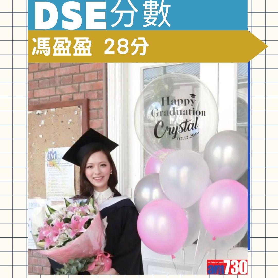 DSE放榜|藝人分數逐個睇。(AM730製圖)