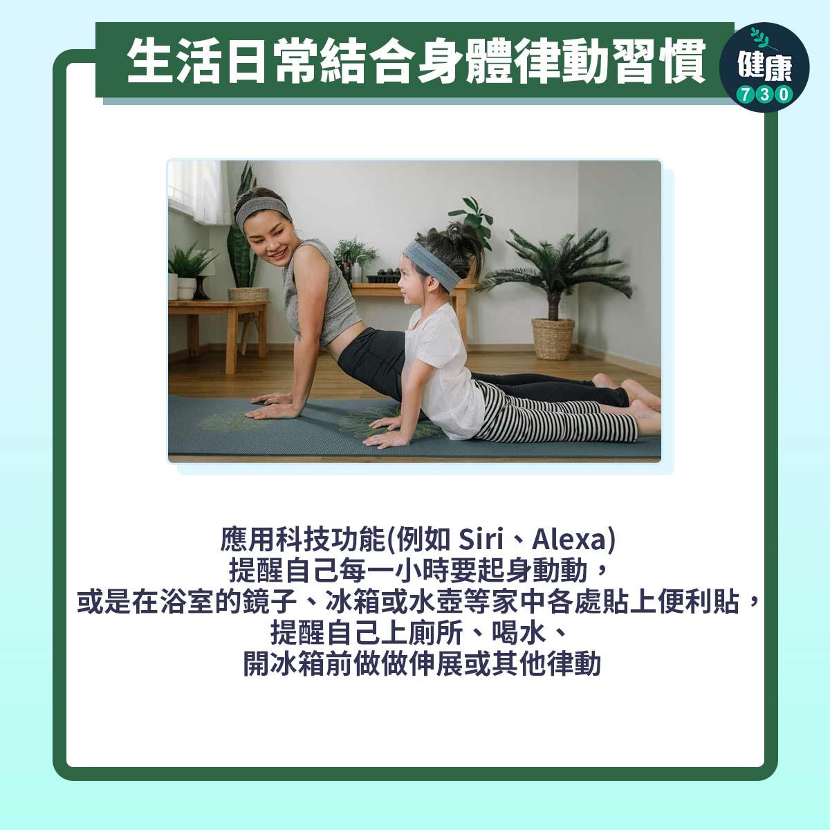 父母3招應對小朋友放暑假。(am730製圖)