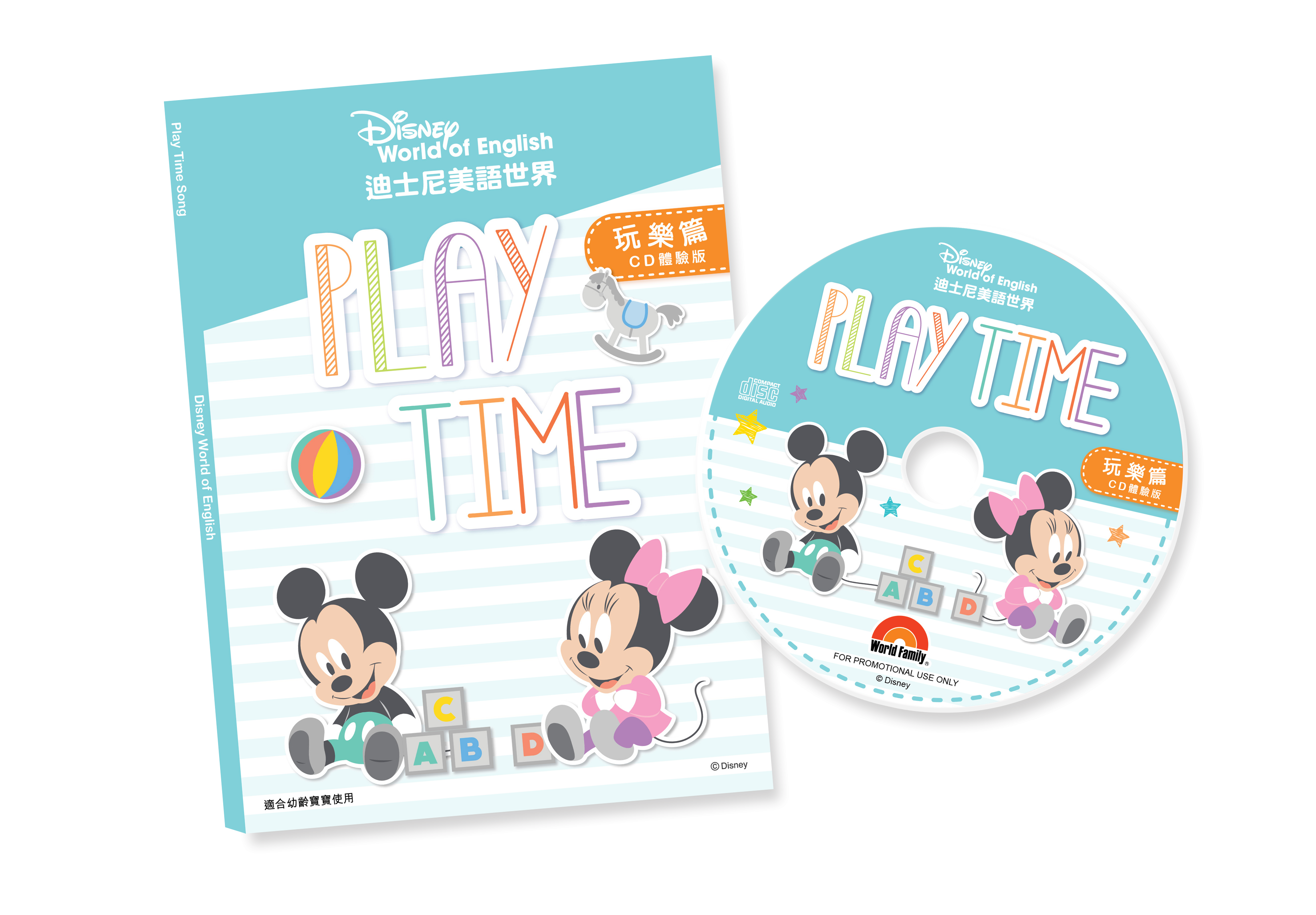 荷花BB展2023│只要掃描博覽購物優惠券QR Code,並填妥資料即賞「迪士尼美語世界」Playtime CD套裝及美贊臣防滑矽膠餐盤。