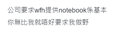 8號風球應否Work From Home?「風假」已成歷史?勞工處指引咁講
