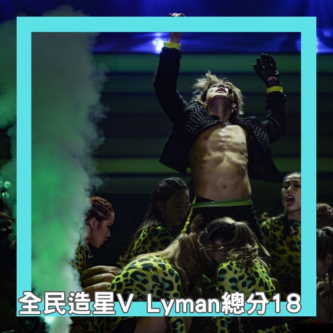 全民造星5總決賽賽果,Lyman力壓KC成冠軍。 (李遁哲攝)